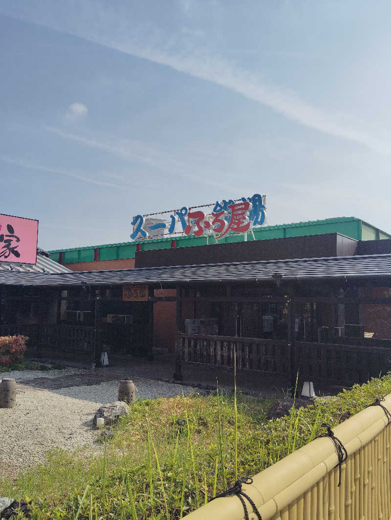 やすきちくんさんのスーパー銭湯 ふろ屋のサ活写真