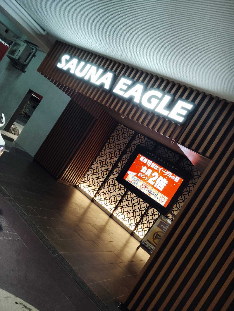 やすきちくんさんのサウナイーグルのサ活写真