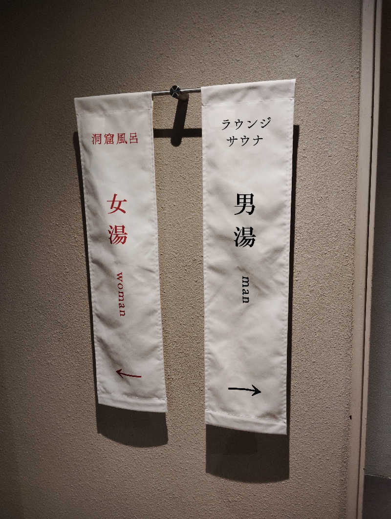 やすきちくんさんの平野屋サウナのサ活写真