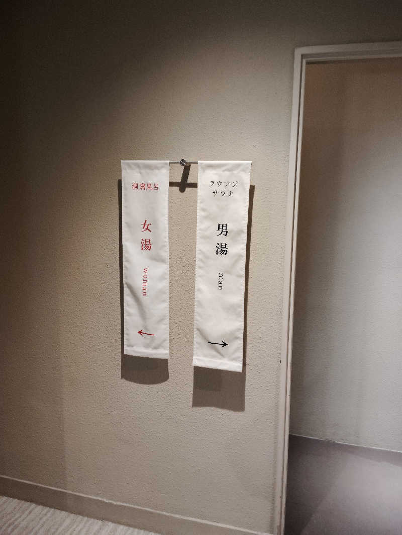 やすきちくんさんの平野屋サウナのサ活写真