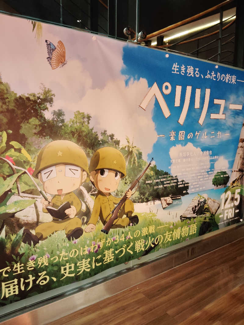 やすきちくんさんのおかざき楽の湯のサ活写真