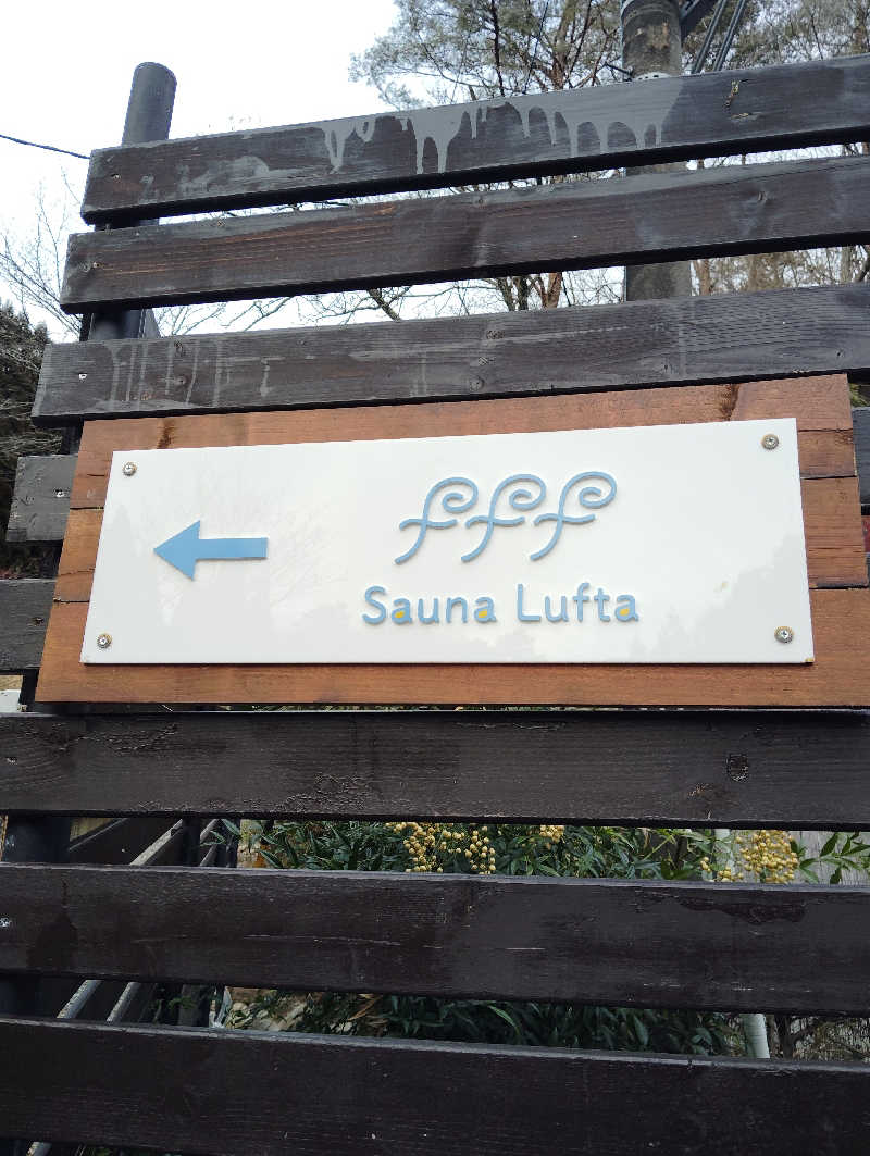 やすきちくんさんの互いの森PARK  Sauna Lufta サウナルフタのサ活写真