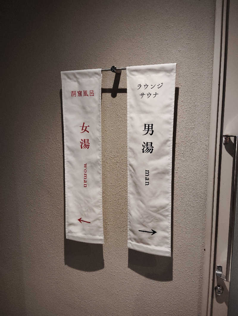 やすきちくんさんの平野屋サウナのサ活写真