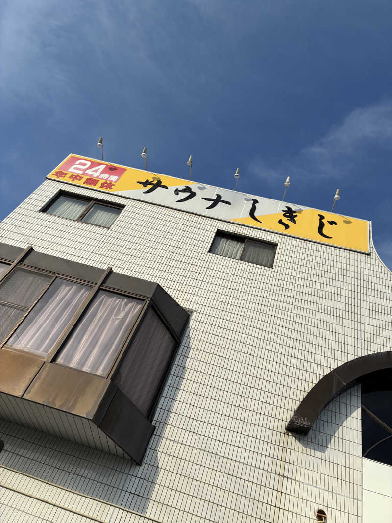 モスさんのサウナしきじのサ活写真