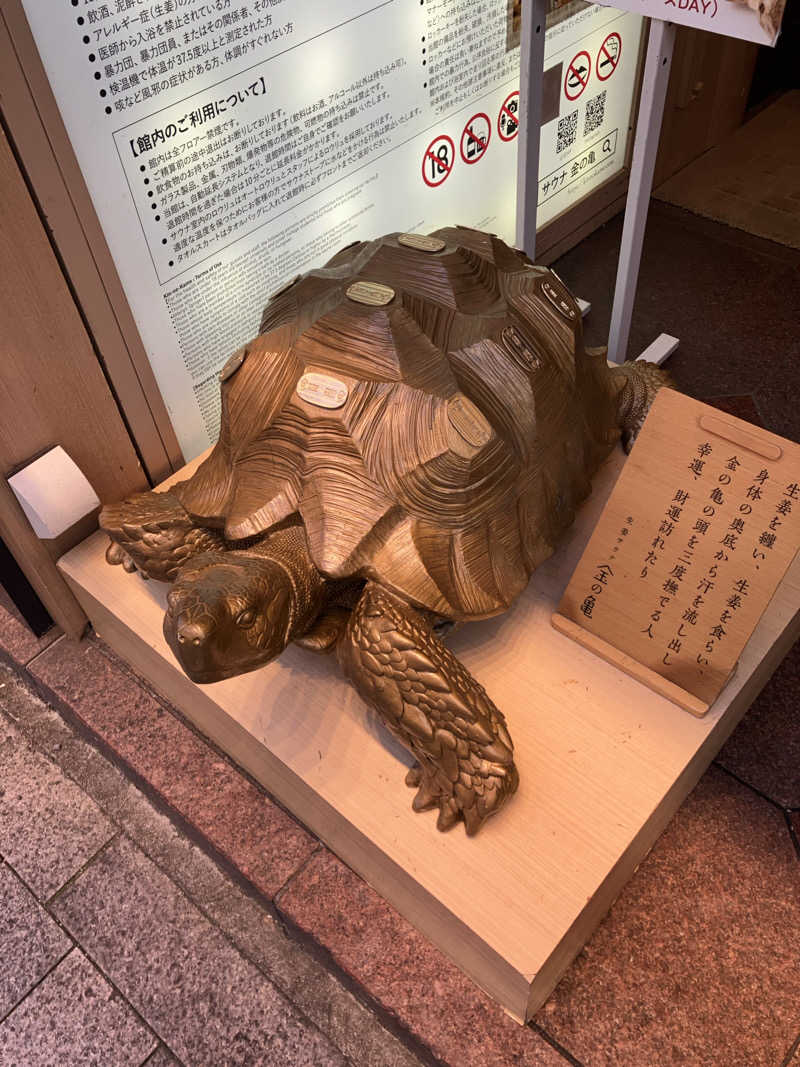 ノスケさんの生姜サウナ「金の亀」のサ活写真