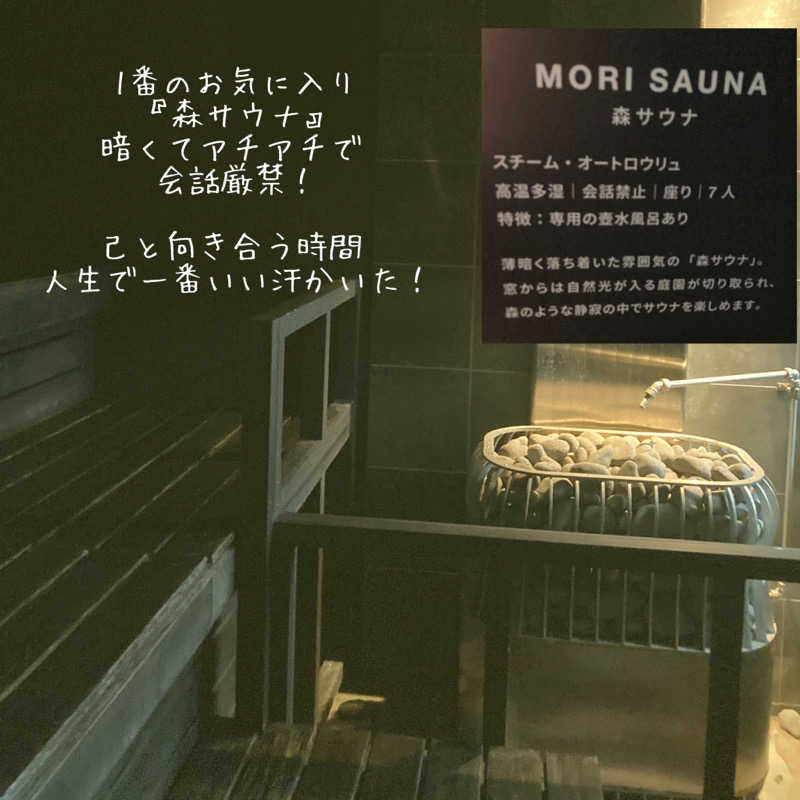 ARISAUNAさんの大阪サウナDESSEのサ活写真