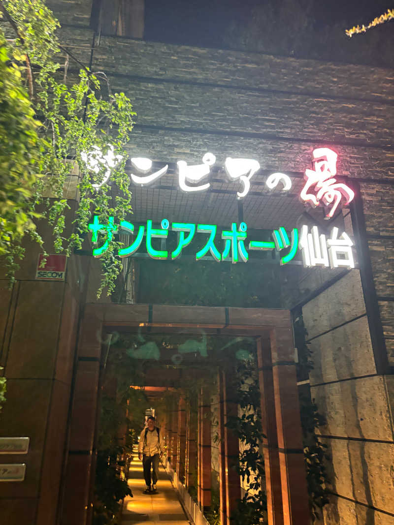ネッパチンカー伊藤さんの仙台湯処 サンピアの湯のサ活写真