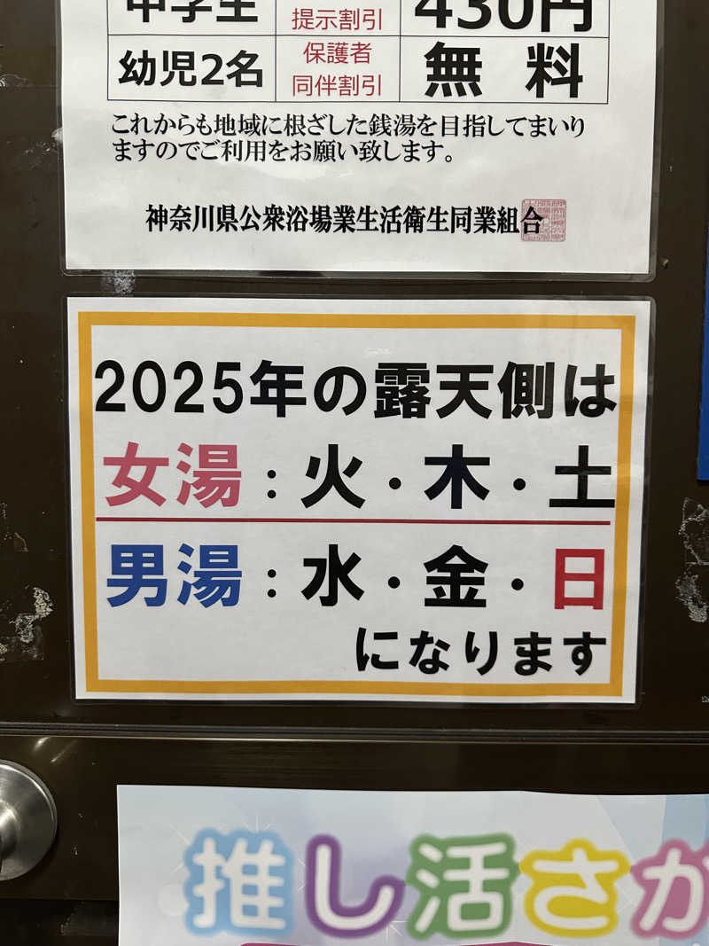 トトノイタイさんの遊湯記念湯のサ活写真