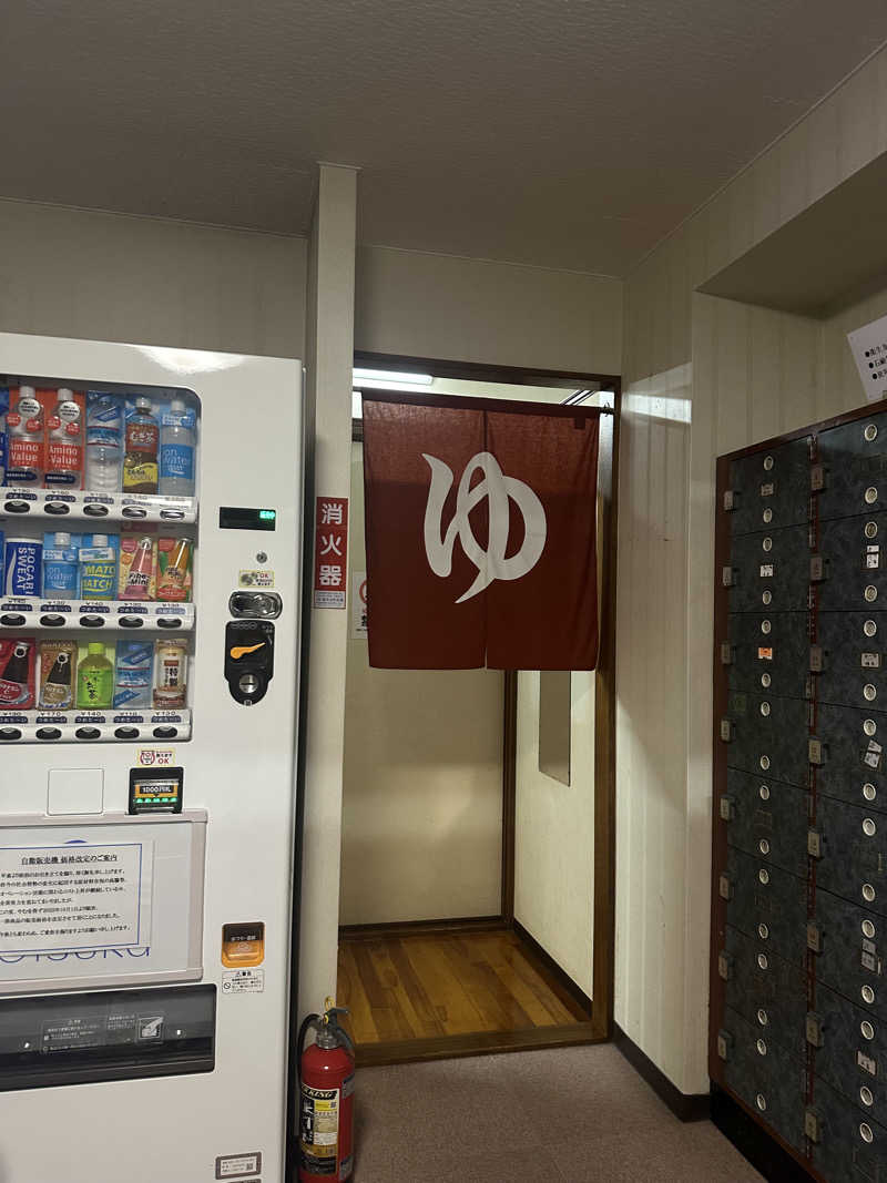 トトノイタイさんの遊湯記念湯のサ活写真