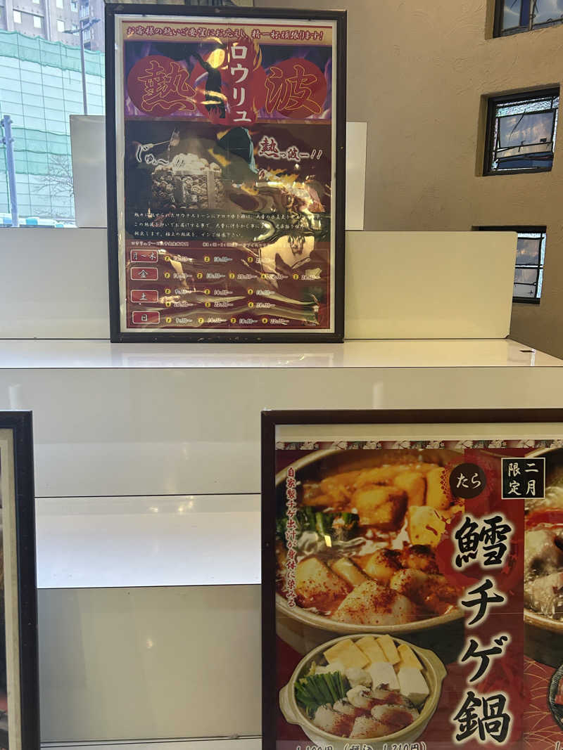 ぽてぃさんのホテルキャビナス福岡のサ活写真