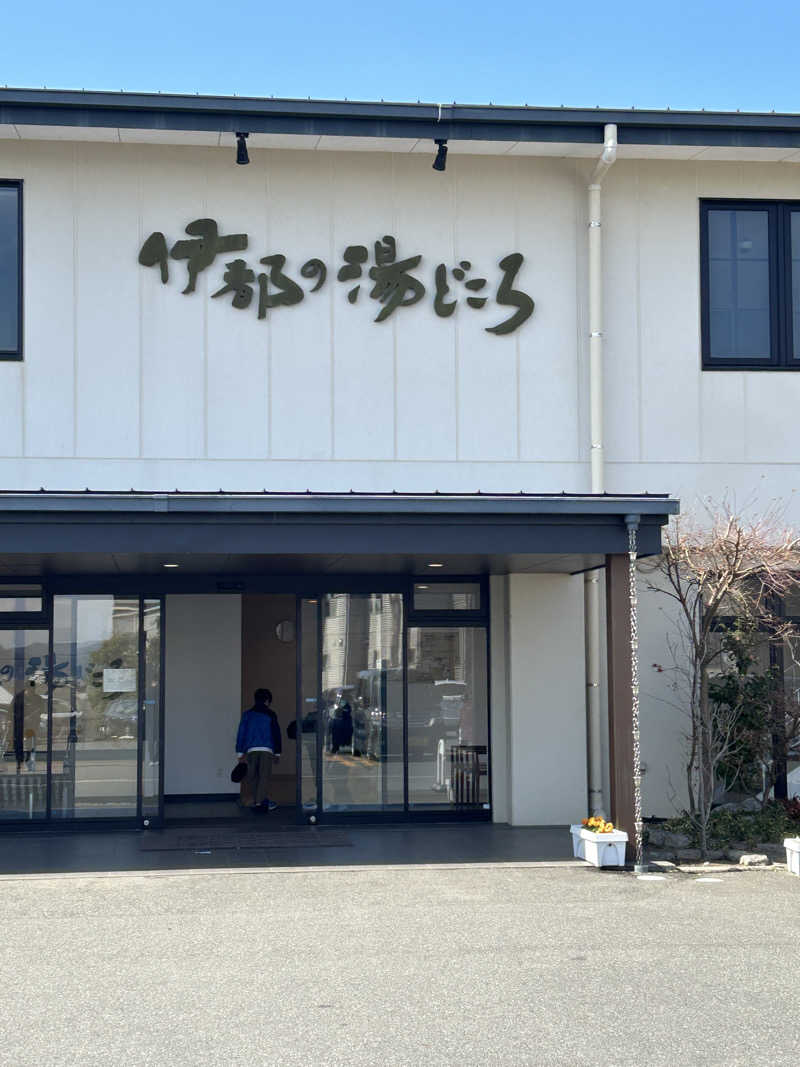 ぽてぃさんの伊都の湯どころのサ活写真