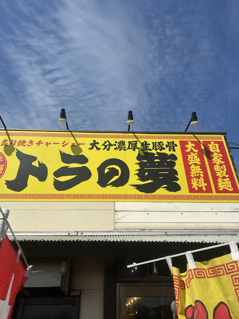 ぽてぃさんのCITY SPA てんくうのサ活写真