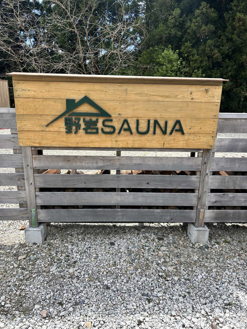 373737373737さんの野岩SAUNAのサ活写真