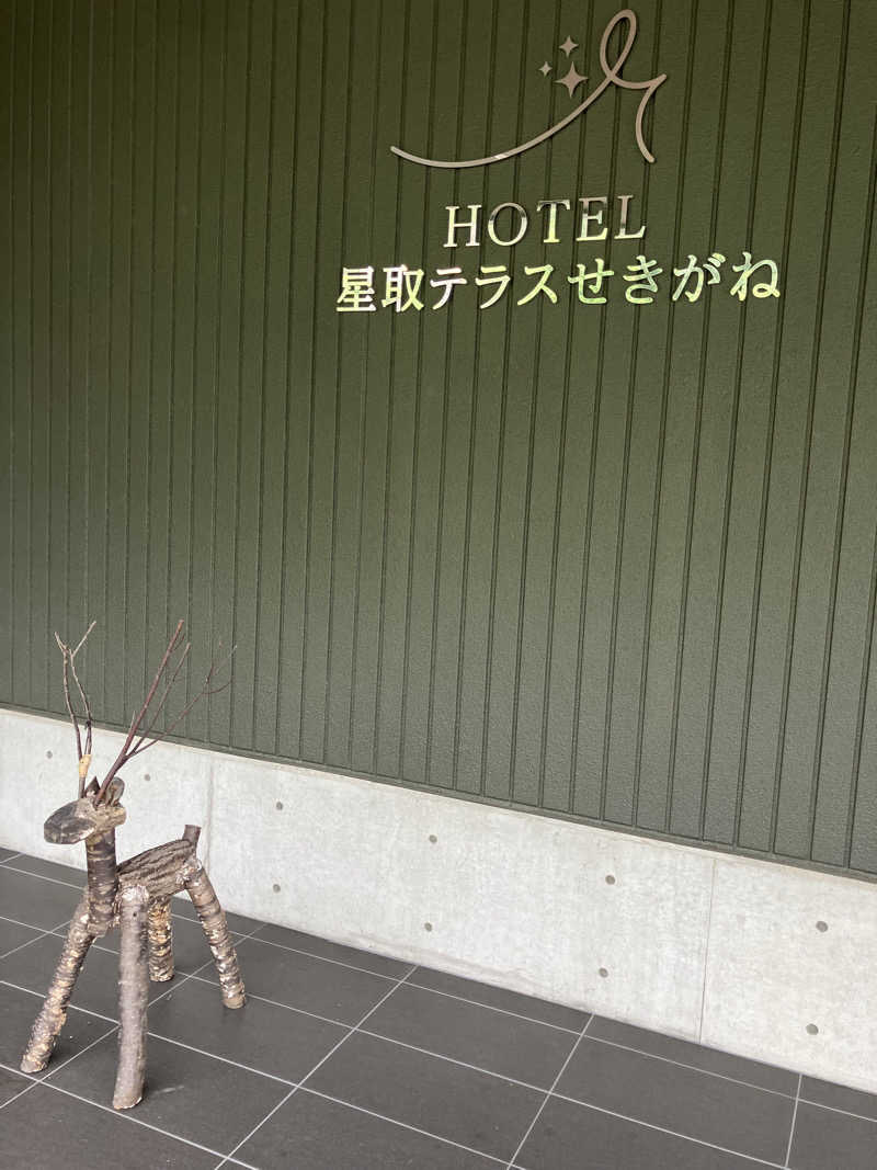 サウナー５９さんのHOTEL星取テラスせきがねのサ活写真