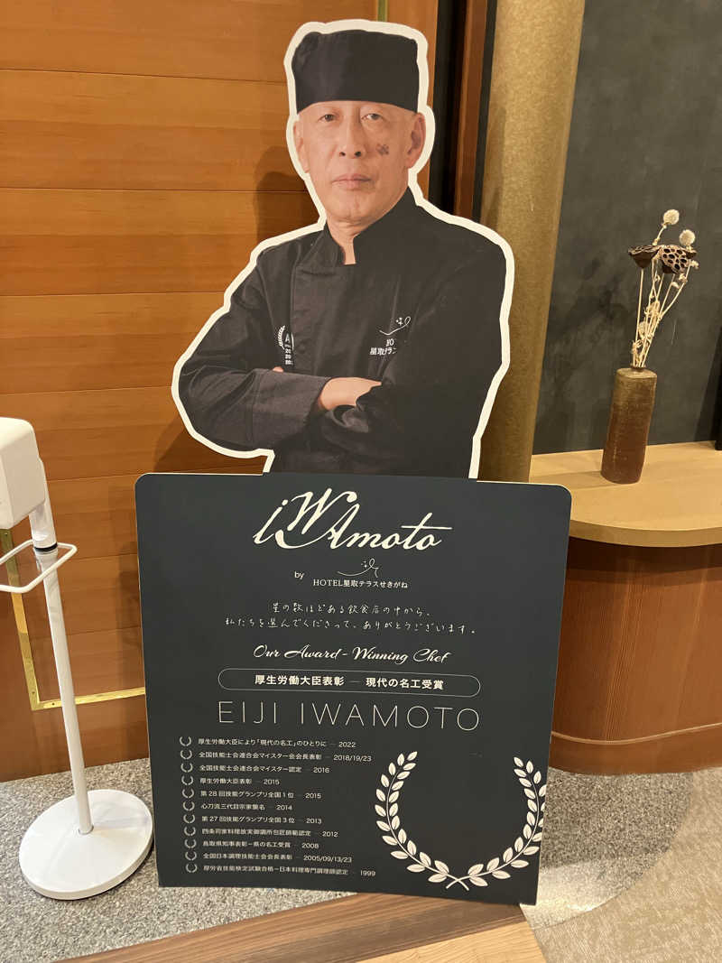 サウナー５９さんのHOTEL星取テラスせきがねのサ活写真