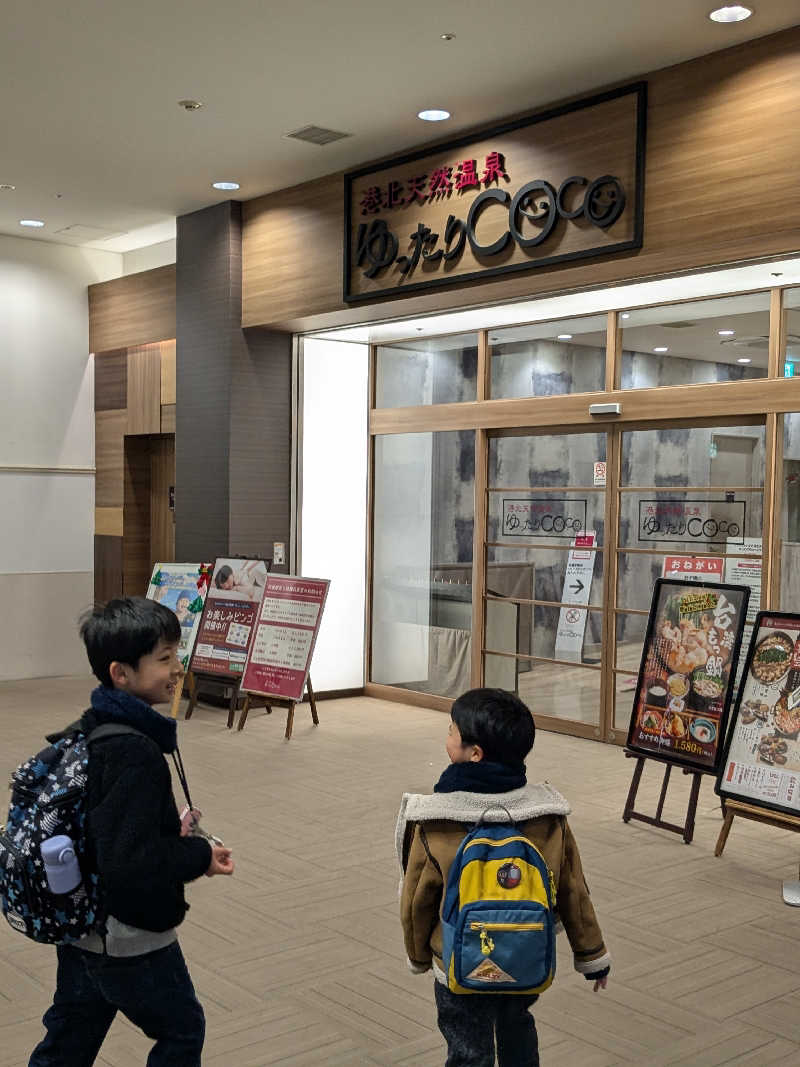 福田肇さんの港北天然温泉ゆったりCOco(ここ)のサ活写真