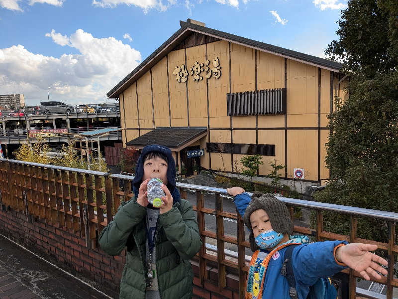 福田肇さんの極楽湯 多摩センター店のサ活写真