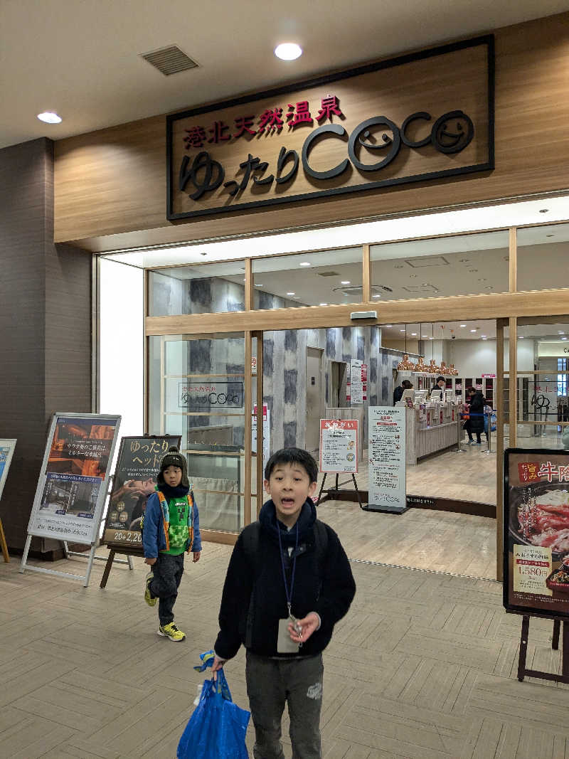 福田肇さんの港北天然温泉ゆったりCOco(ここ)のサ活写真