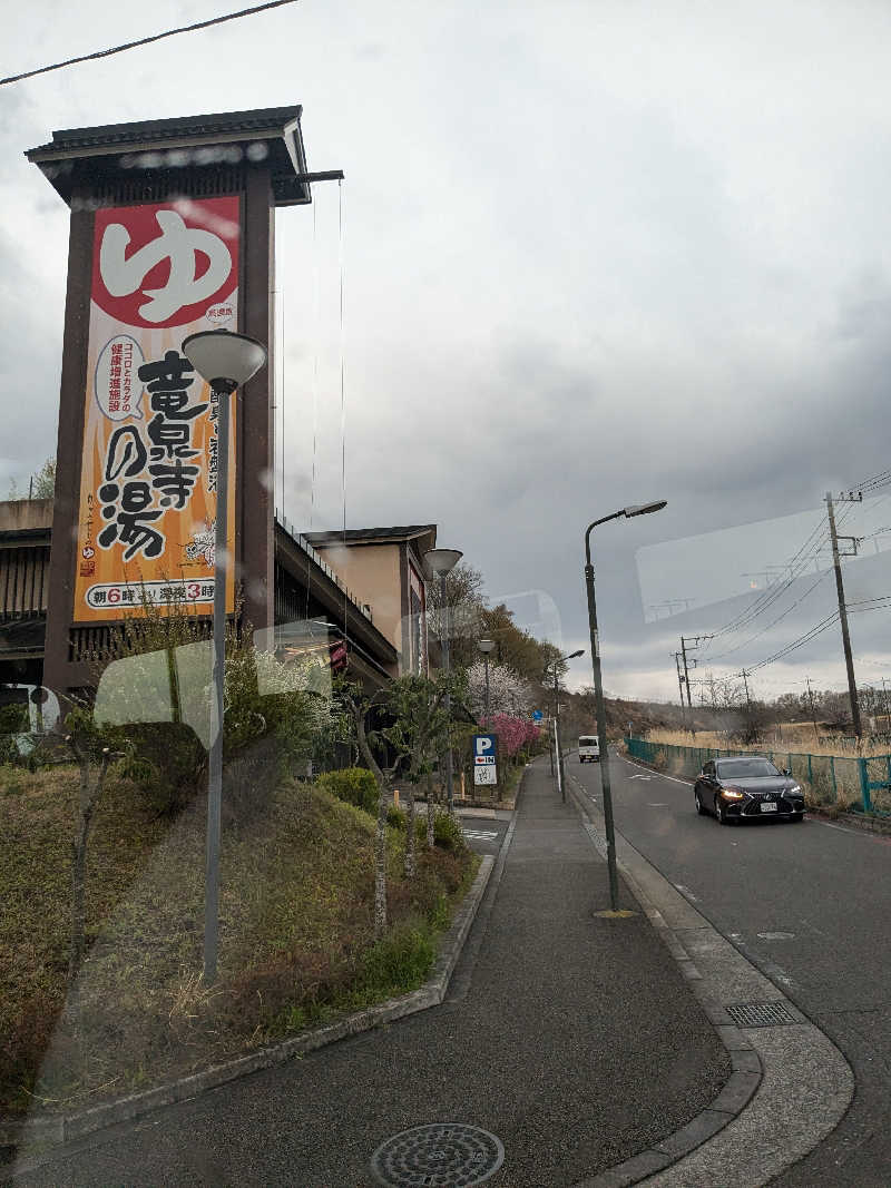 福田肇さんの竜泉寺の湯 八王子みなみ野店のサ活写真