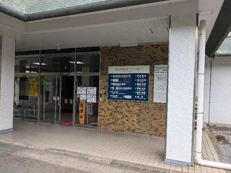 福田肇さんの別府温泉保養ランドのサ活写真