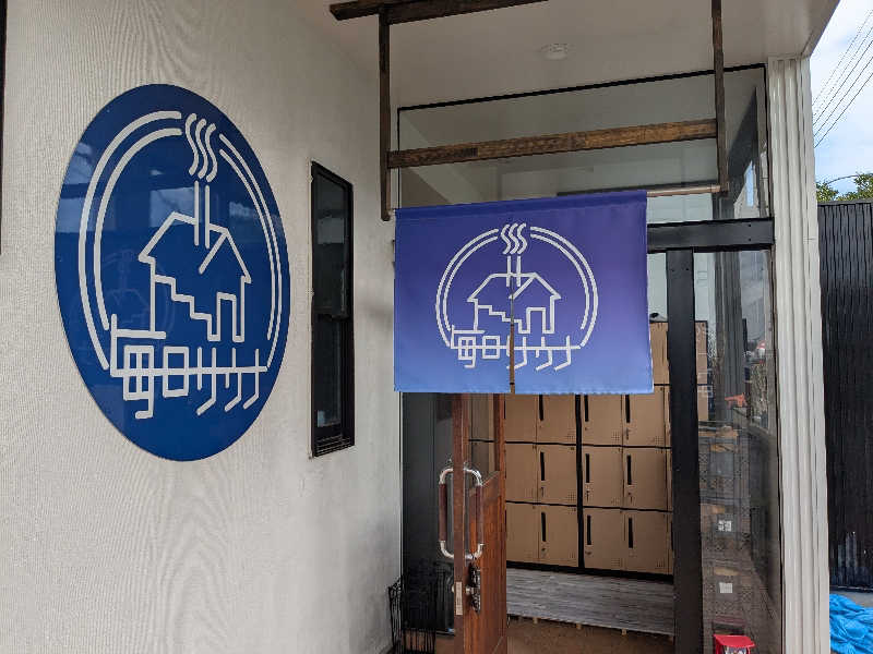 福田肇さんの毎日サウナ 八王子店のサ活写真