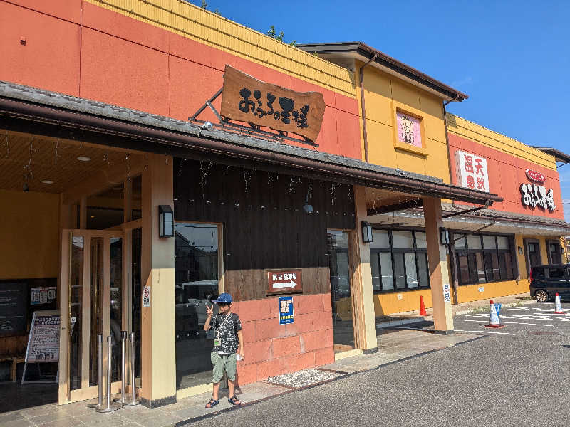 福田肇さんのおふろの王様 町田店のサ活写真