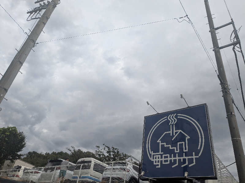 福田肇さんの毎日サウナ 八王子店のサ活写真