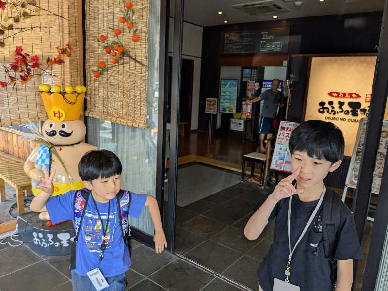 福田肇さんのおふろの王様 町田店のサ活写真