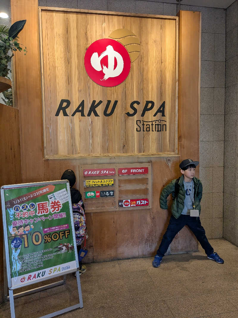 福田肇さんのRAKU SPA Station 府中のサ活写真