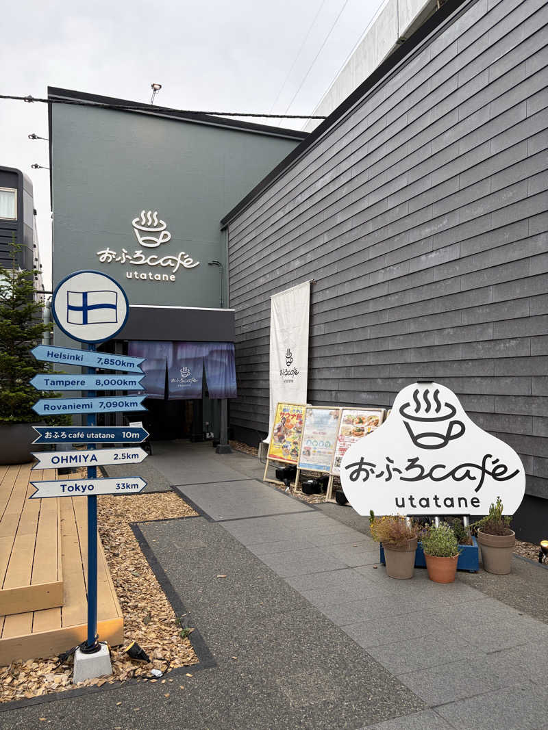 ほり蔵さんのおふろcafé utataneのサ活写真