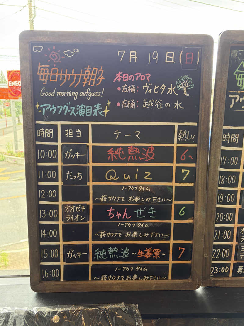ほり蔵さんの毎日サウナ 越谷店のサ活写真