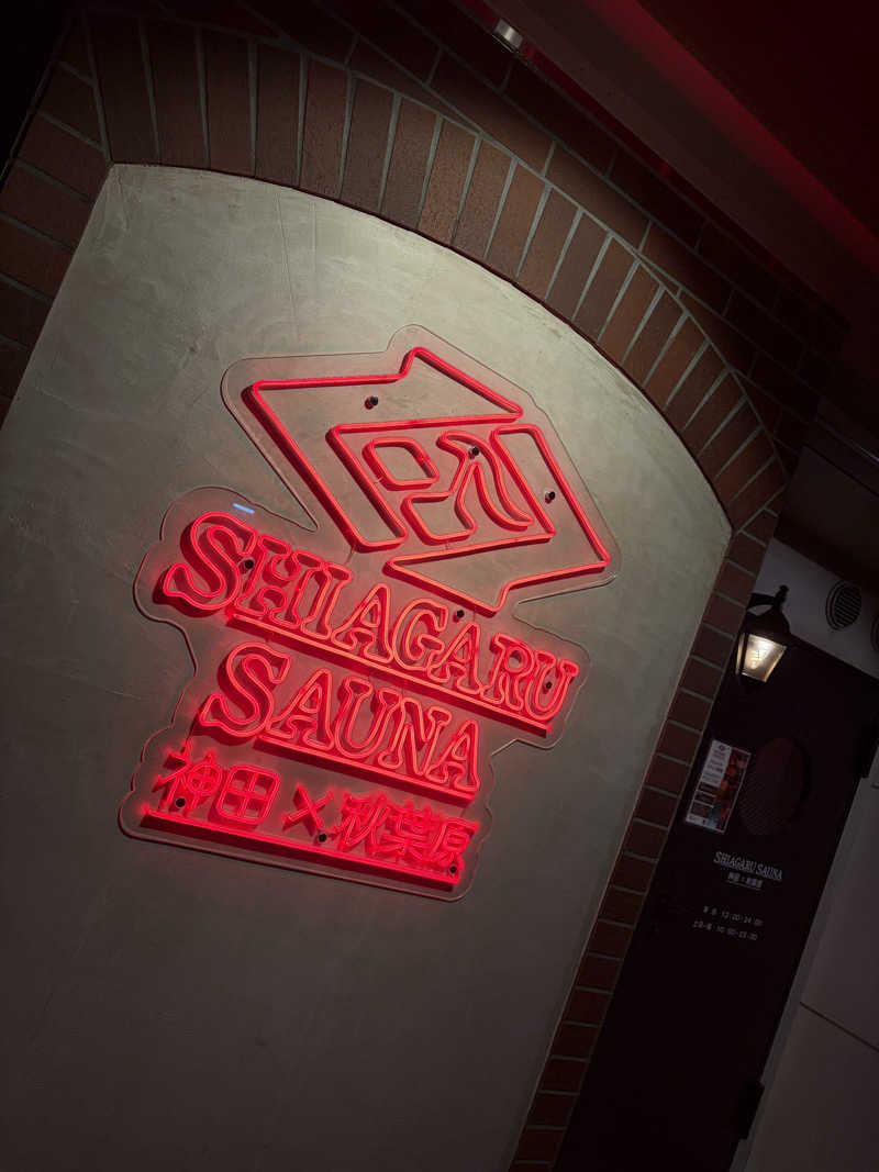 ほり蔵さんのSHIAGARU SAUNA 神田×秋葉原店のサ活写真