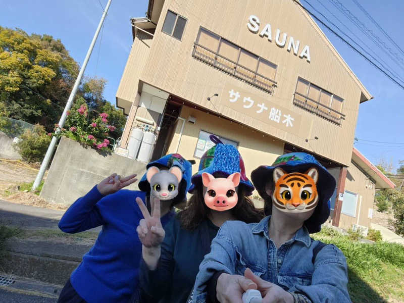 きゃらさんのサウナ船木のサ活写真