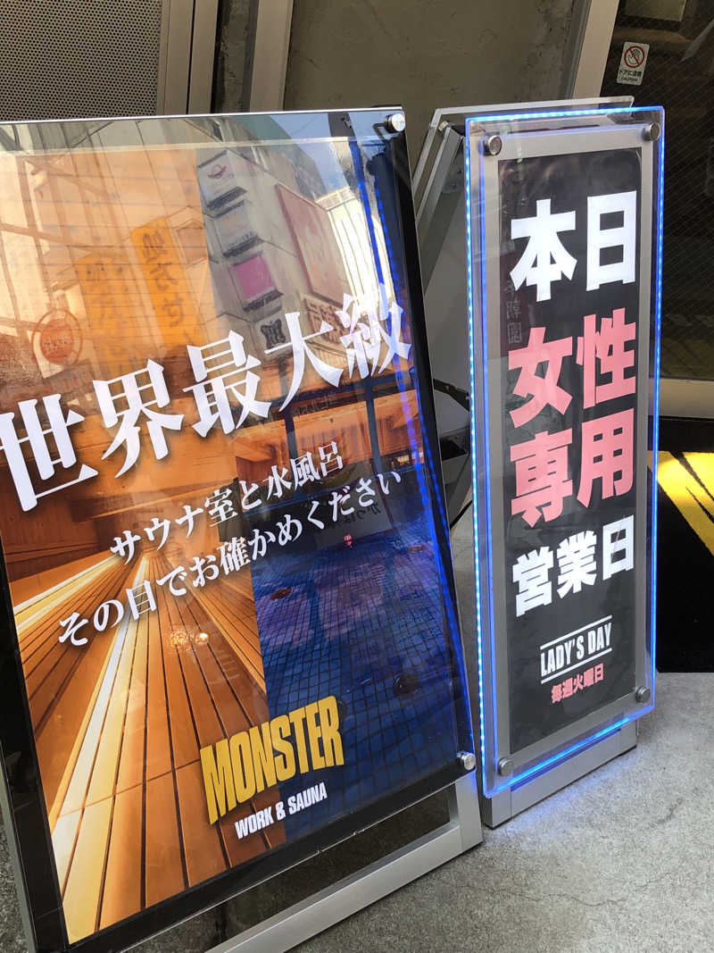 きゃらさんのMONSTER WORK & SAUNAのサ活写真