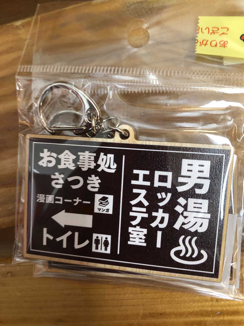 きゃらさんの湯乃泉 東名厚木健康センターのサ活写真