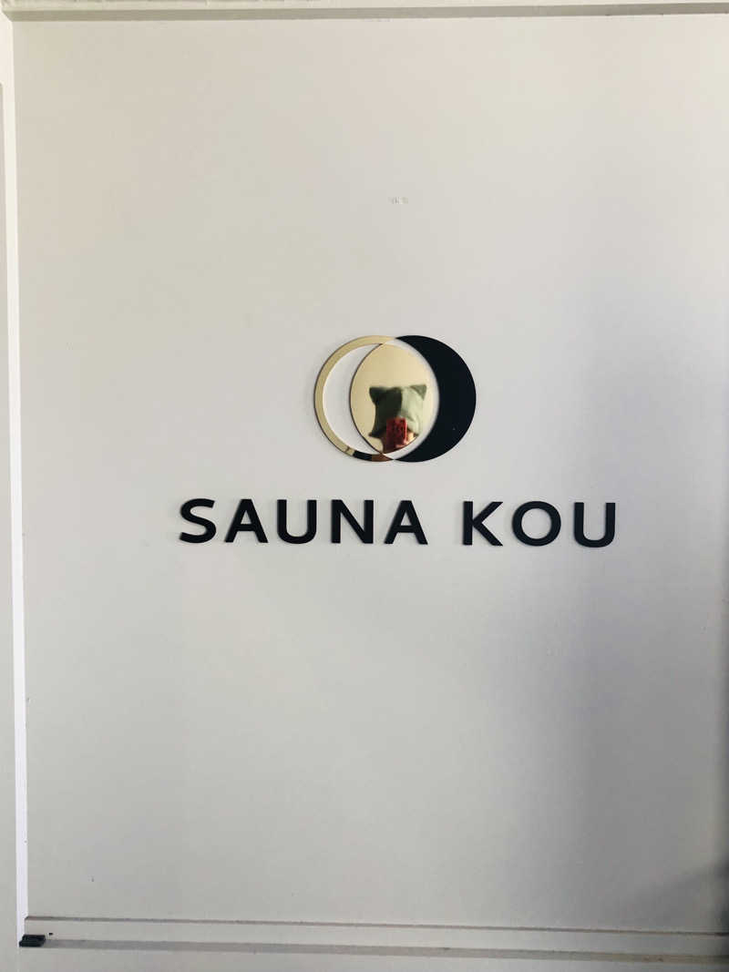 きゃらさんのSAUNA煌ｰKOUｰのサ活写真