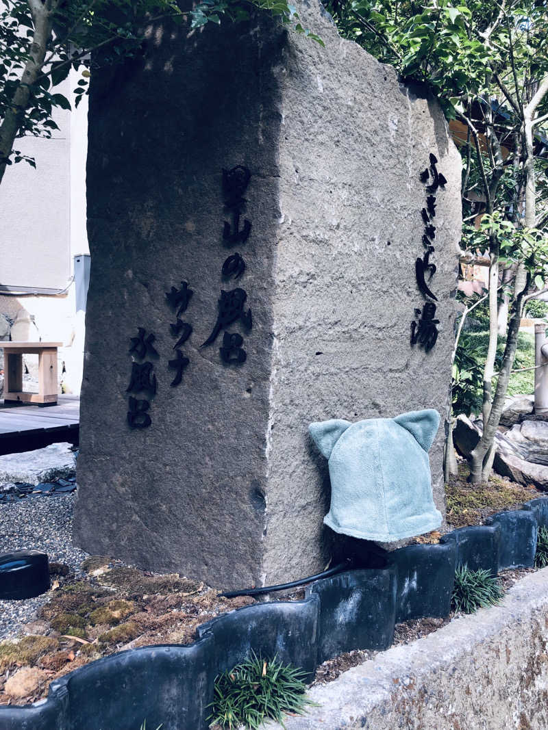 きゃらさんのふきさらし湯のサ活写真