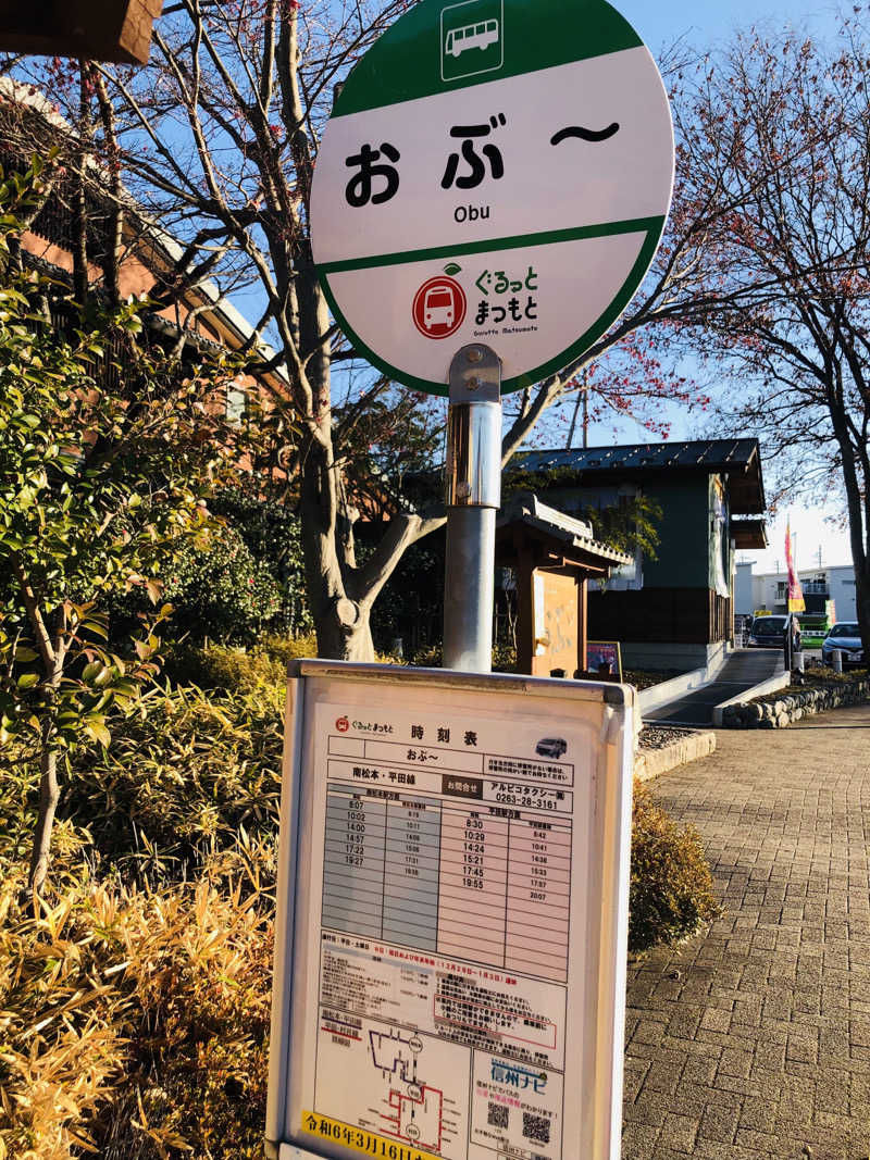 きゃらさんの林檎の湯屋 おぶ～のサ活写真