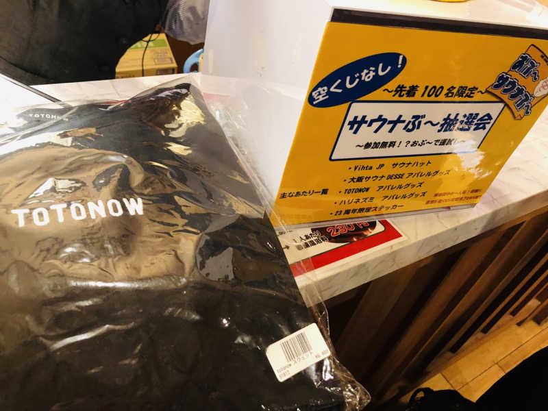 きゃらさんの林檎の湯屋 おぶ～のサ活写真