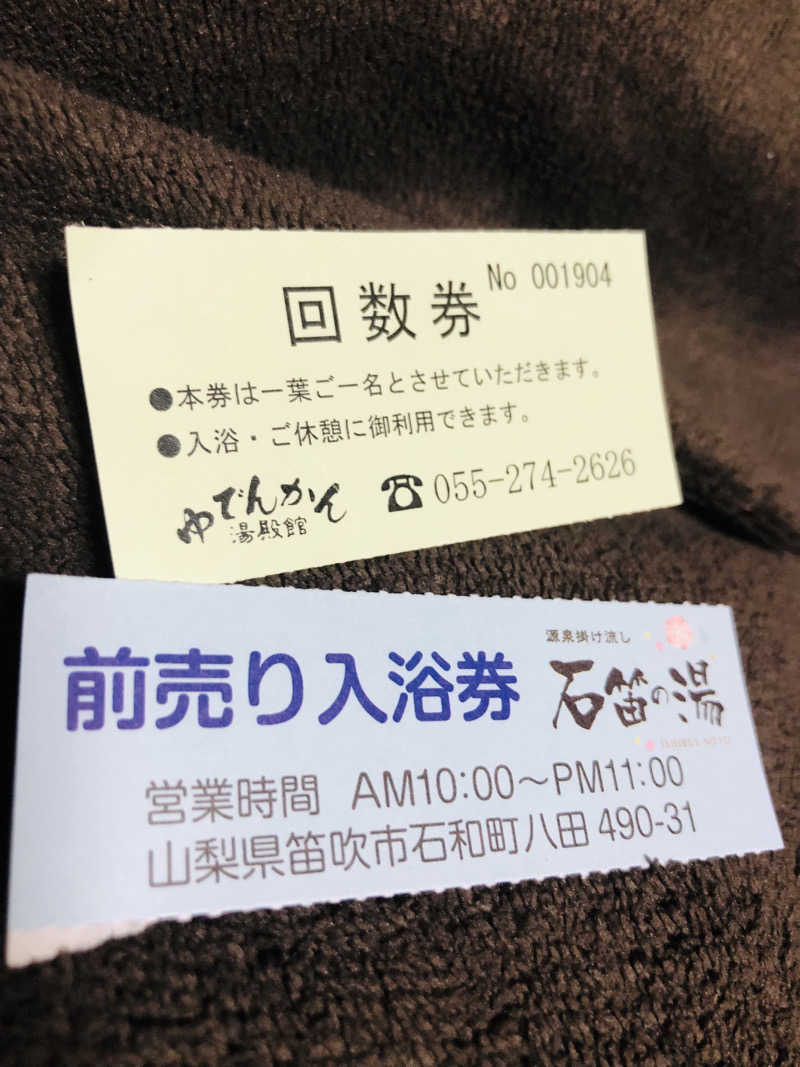 きゃらさんの信州健康ランドのサ活写真