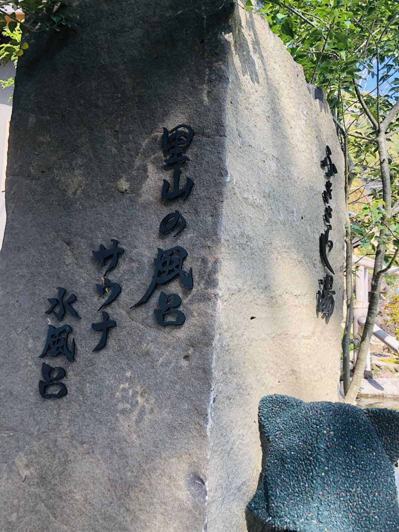 きゃらさんのふきさらし湯のサ活写真