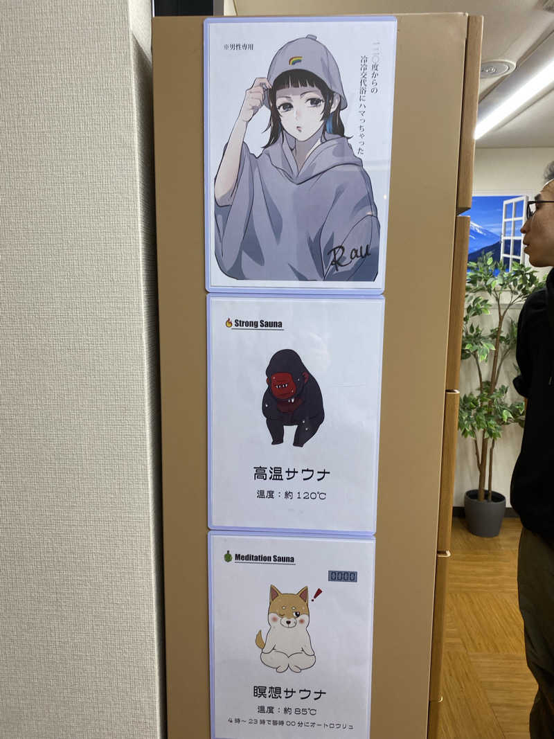 シンカ・サウナーさんのサウナ&カプセルホテルレインボー本八幡店のサ活写真