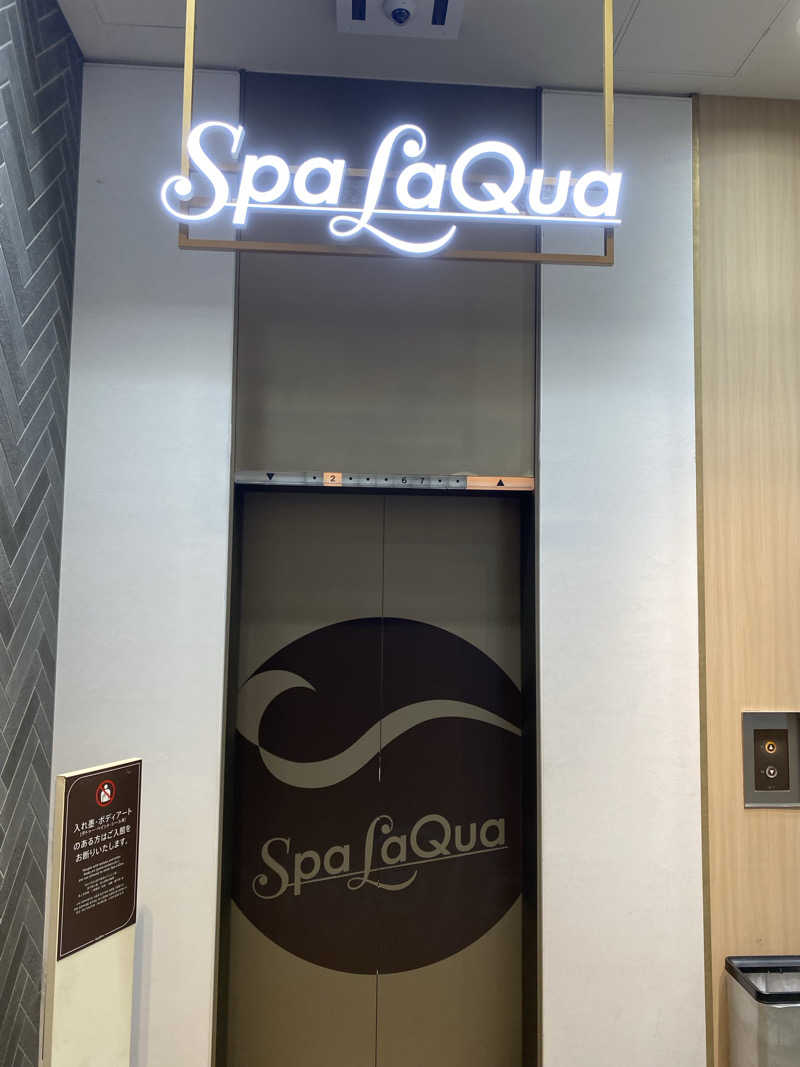 AURORA Diverさんの東京ドーム天然温泉 Spa LaQua(スパ ラクーア)のサ活写真