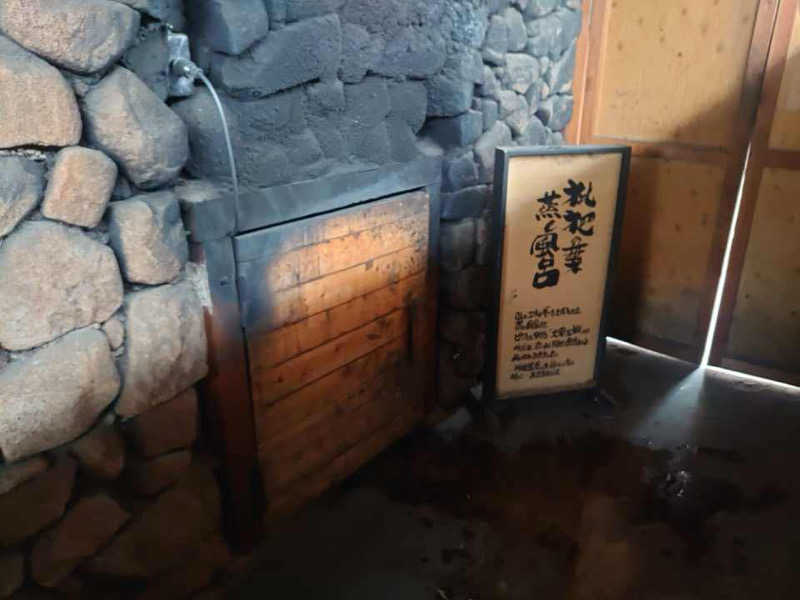 シンカ・サウナーさんの江戸風呂のサ活写真