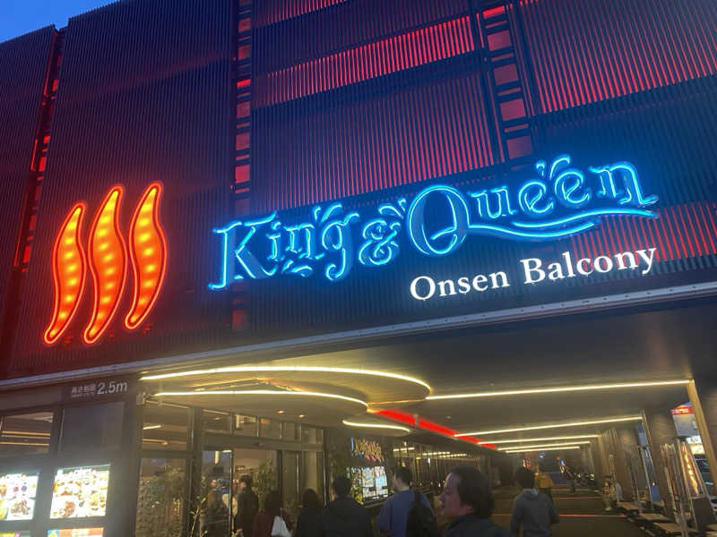 シンカ・サウナーさんの温泉バルコニー キング&クイーンのサ活写真