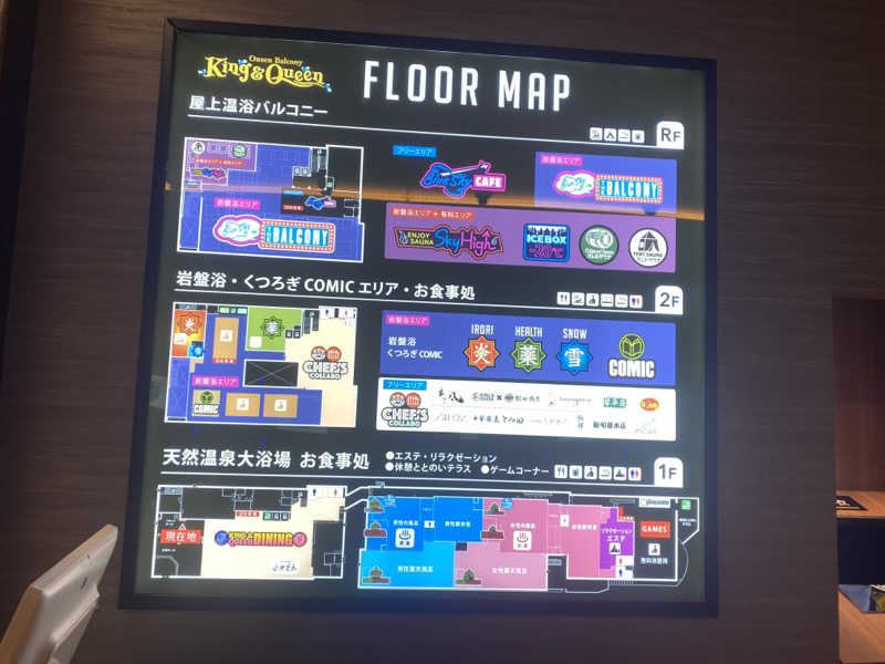 シンカ・サウナーさんの温泉バルコニー キング&クイーンのサ活写真