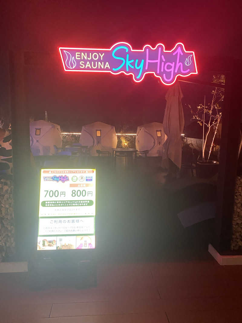 シンカ・サウナーさんの温泉バルコニー キング&クイーンのサ活写真