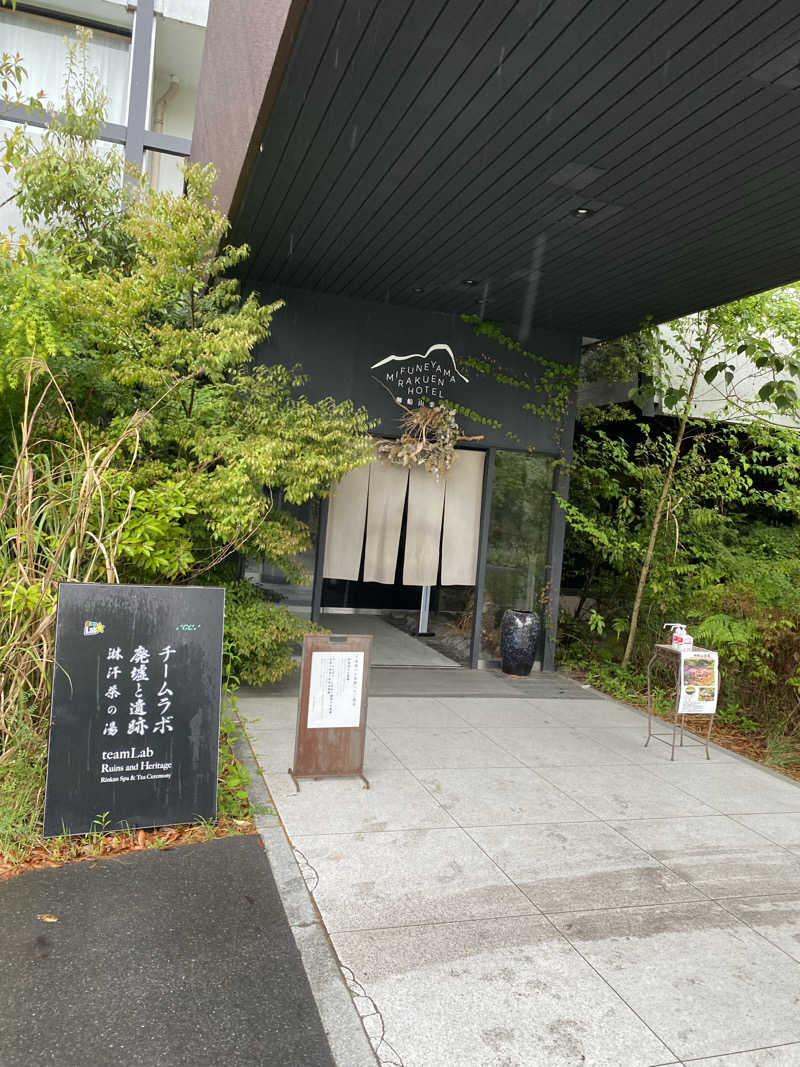 シンカ・サウナーさんの御船山楽園ホテル  らかんの湯のサ活写真