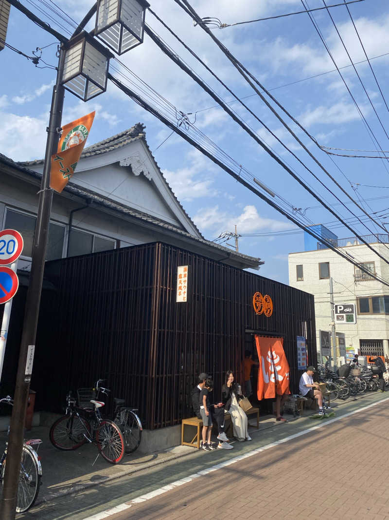 シンカ・サウナーさんの堀田湯のサ活写真