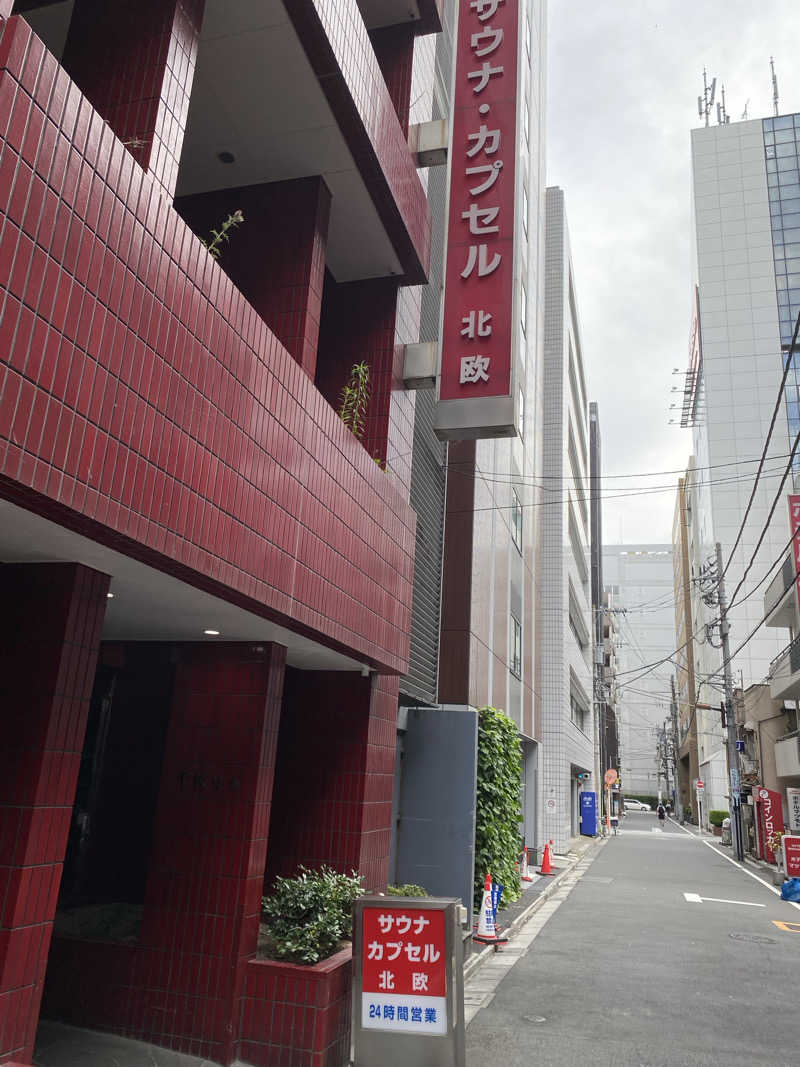 シンカ・サウナーさんのサウナ&カプセルホテル 北欧のサ活写真